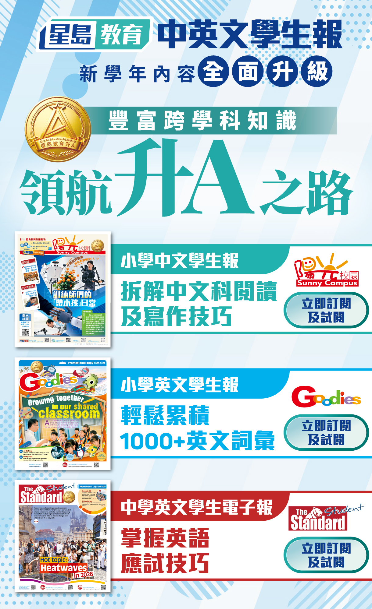 Sing Tao Education Poster